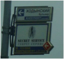Secret Service